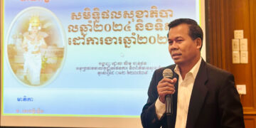 94th NGOs and Community Membership Meeting