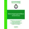 Health Strategic Plan 2025-2034_Khmer