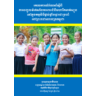 Guidelines for Human Papillomavirus (HPV) Vaccine Introduction into the Routine Immunization Program in Kingdom of Cambodia